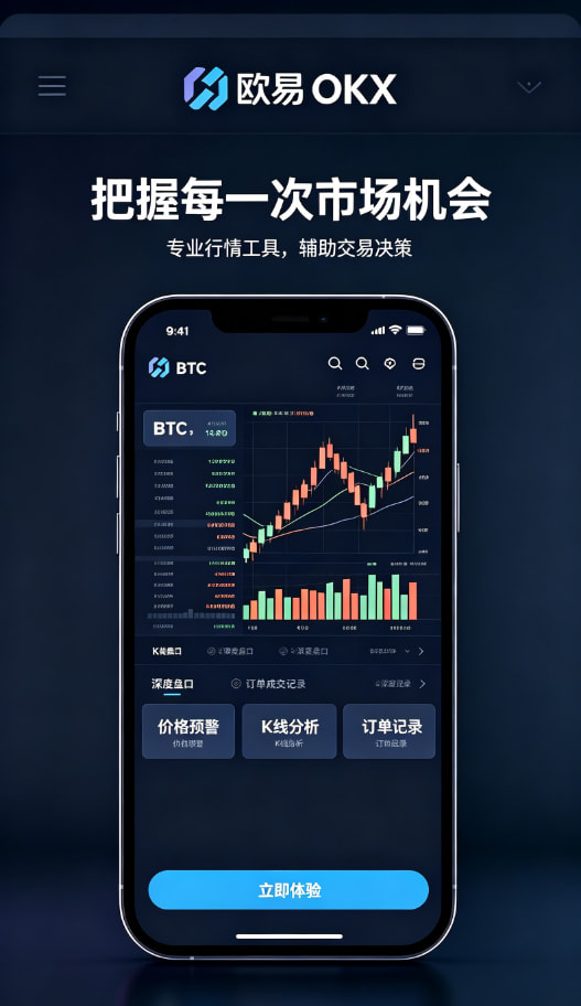 欧交易所官网入口功能展示